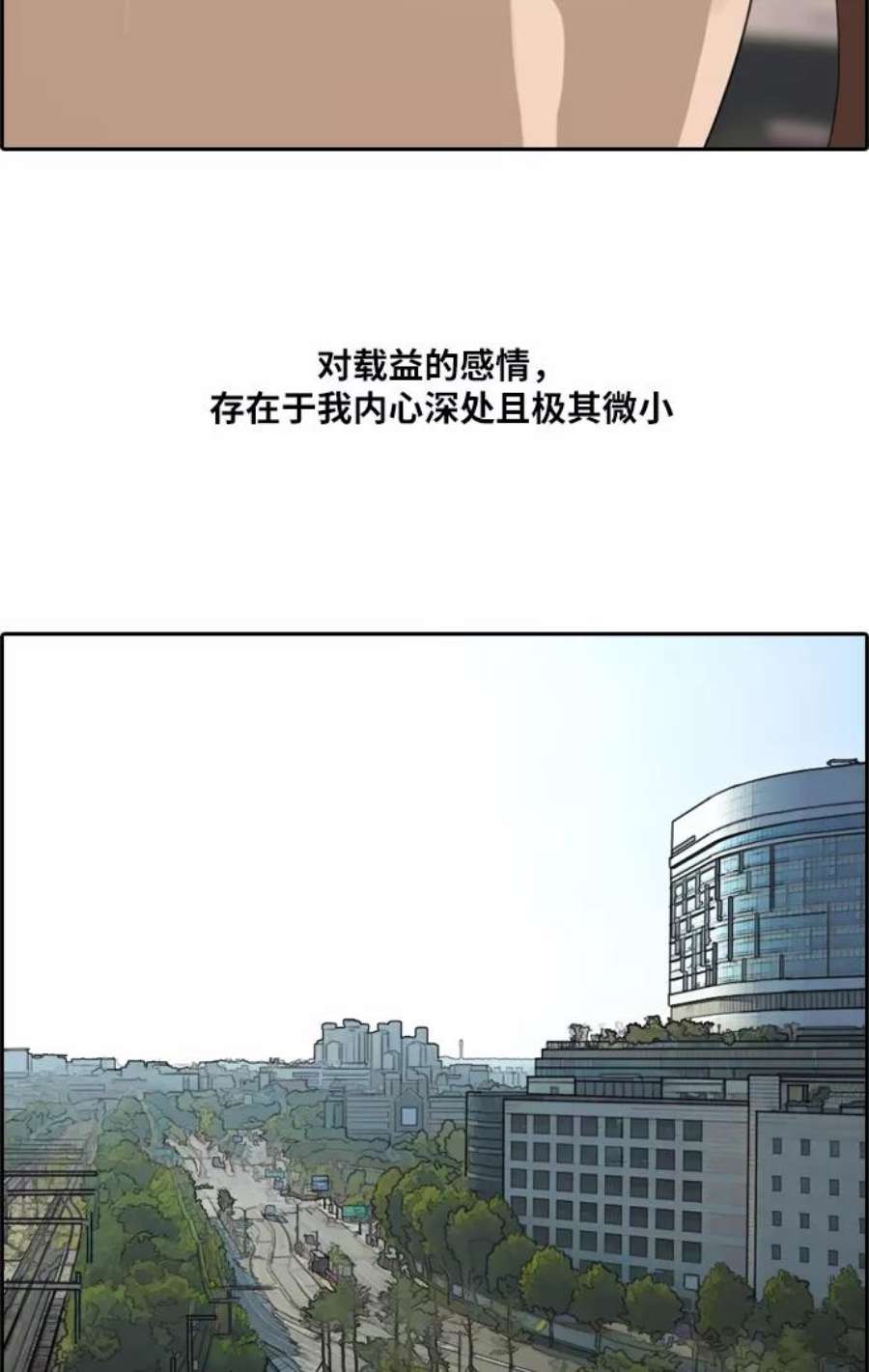 青春白卷第216话 新人演员的嫉妒（4）