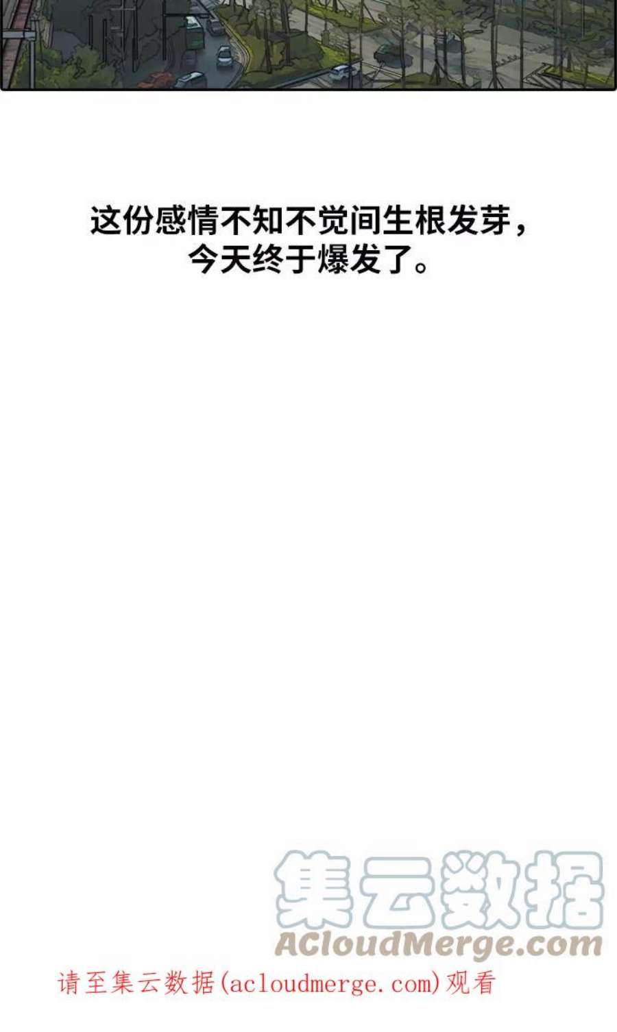 青春白卷第216话 新人演员的嫉妒（4）