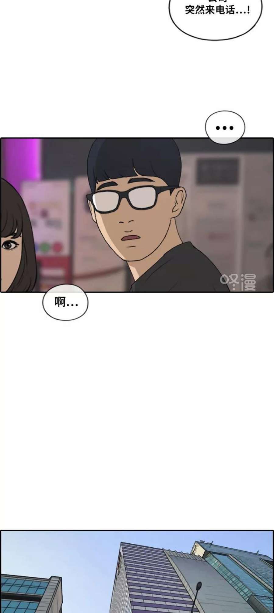 青春白卷第217话 洛熙背后的故事（1）