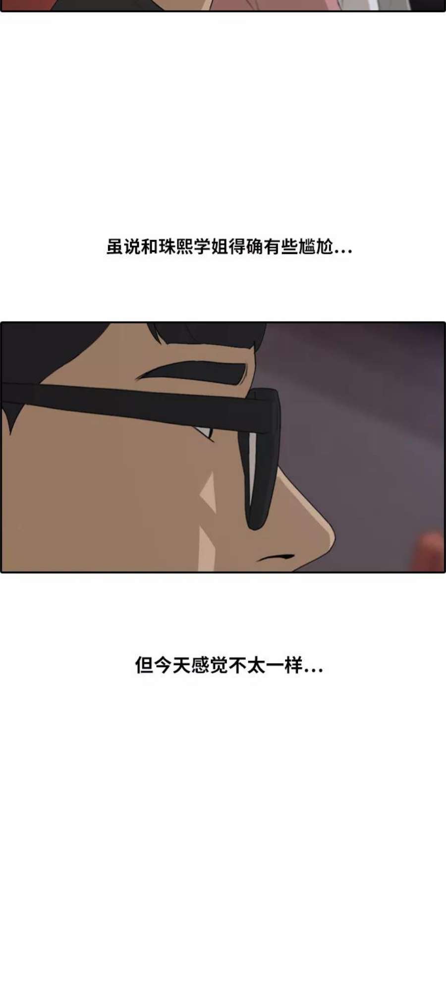 青春白卷第217话 洛熙背后的故事（1）