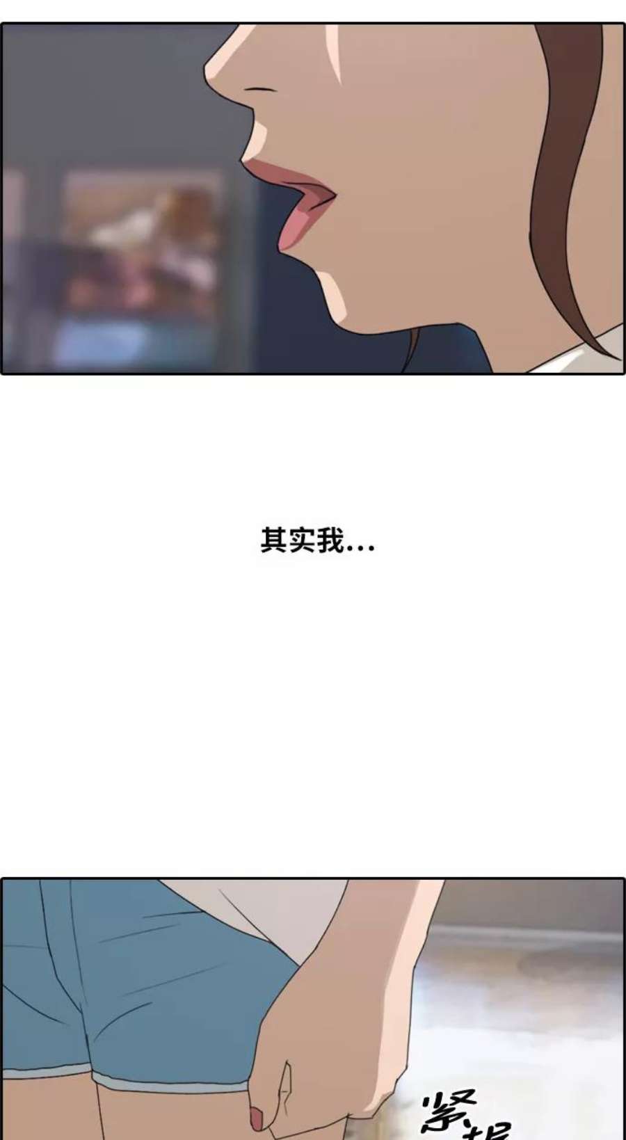 青春白卷第217话 洛熙背后的故事（1）