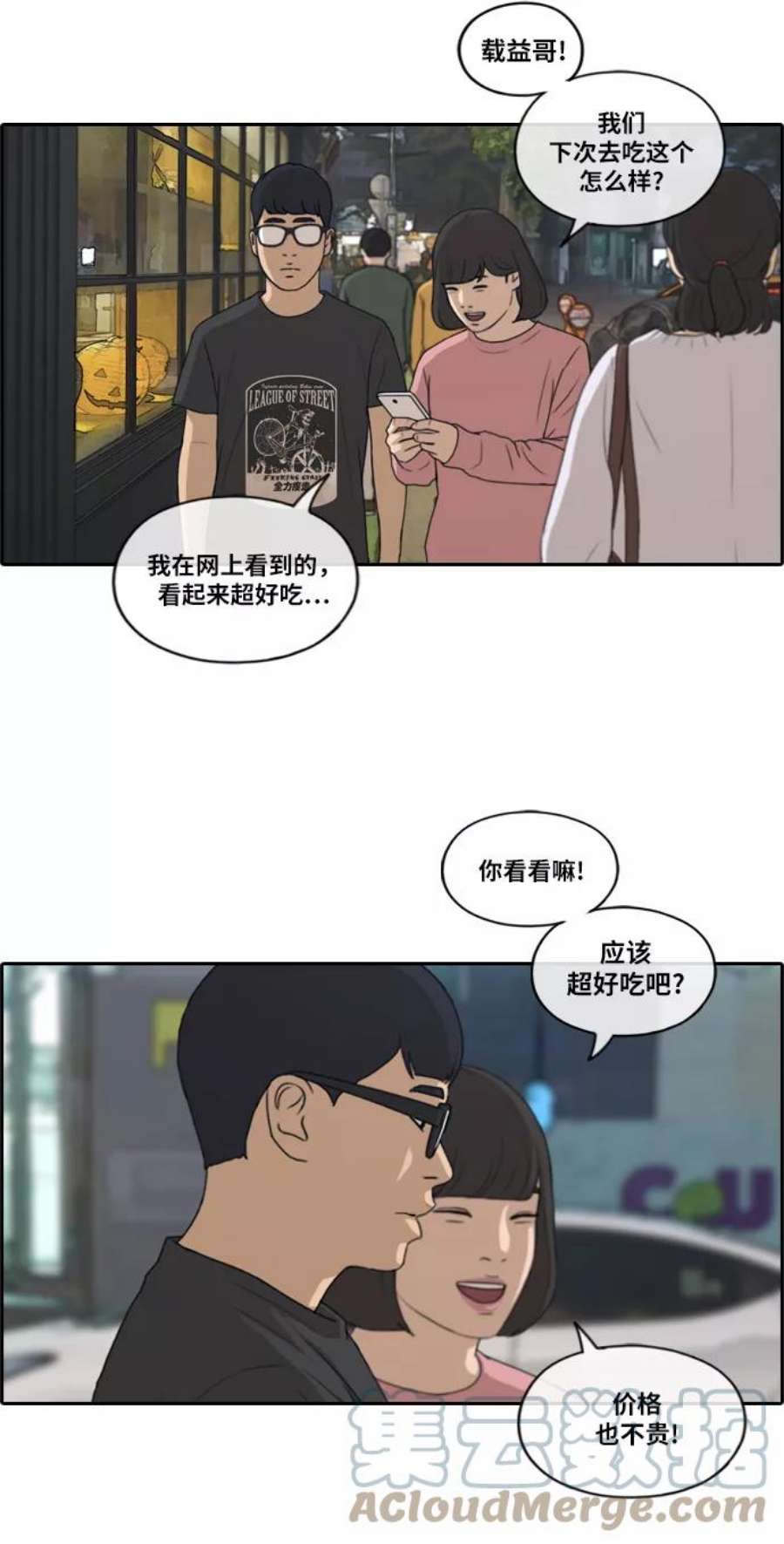 青春白卷第217话 洛熙背后的故事（1）