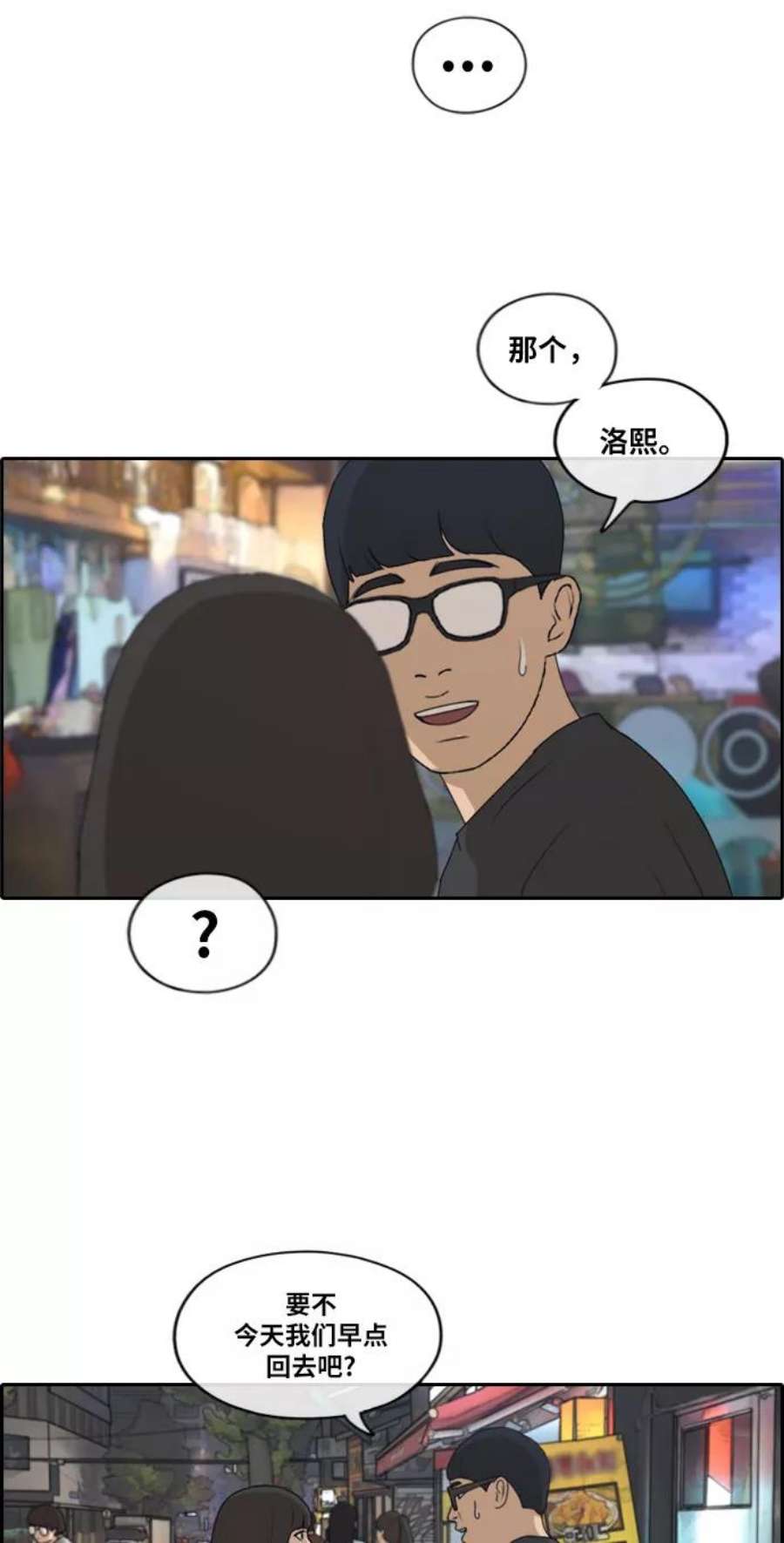 青春白卷第217话 洛熙背后的故事（1）