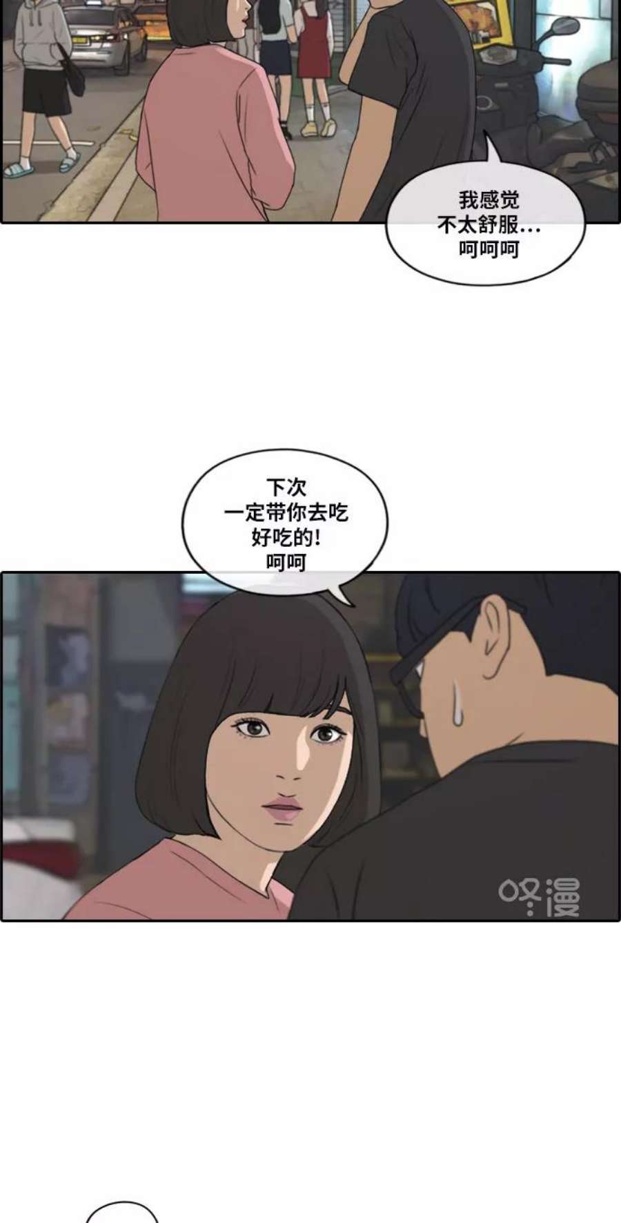 青春白卷第217话 洛熙背后的故事（1）