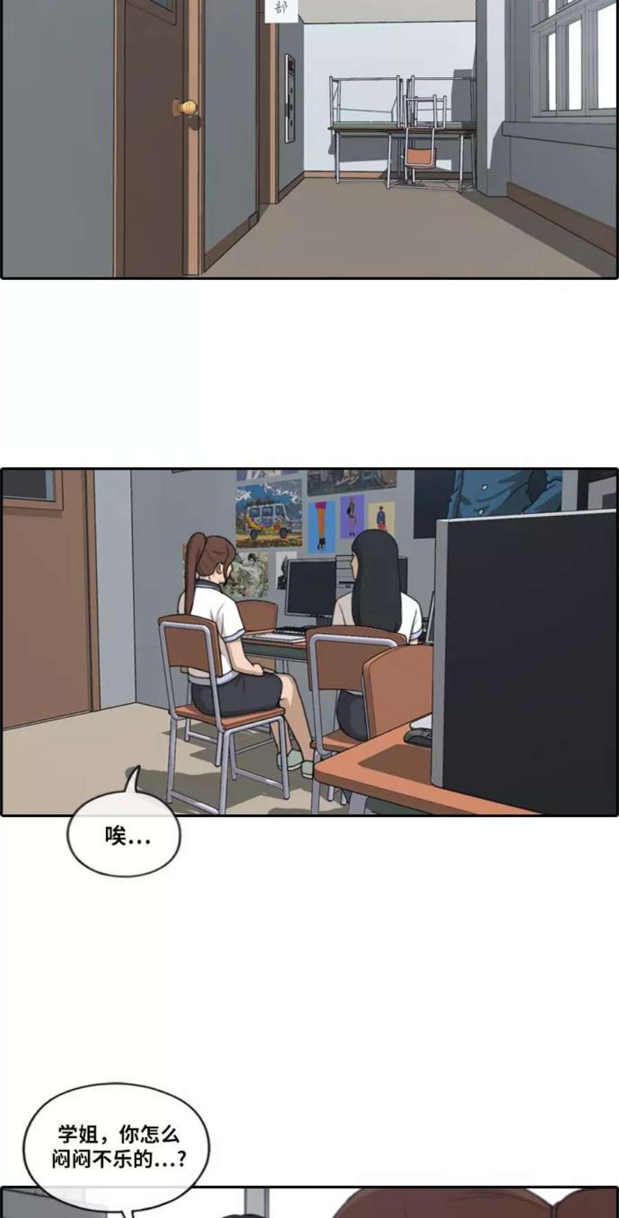 青春白卷第217话 洛熙背后的故事（1）