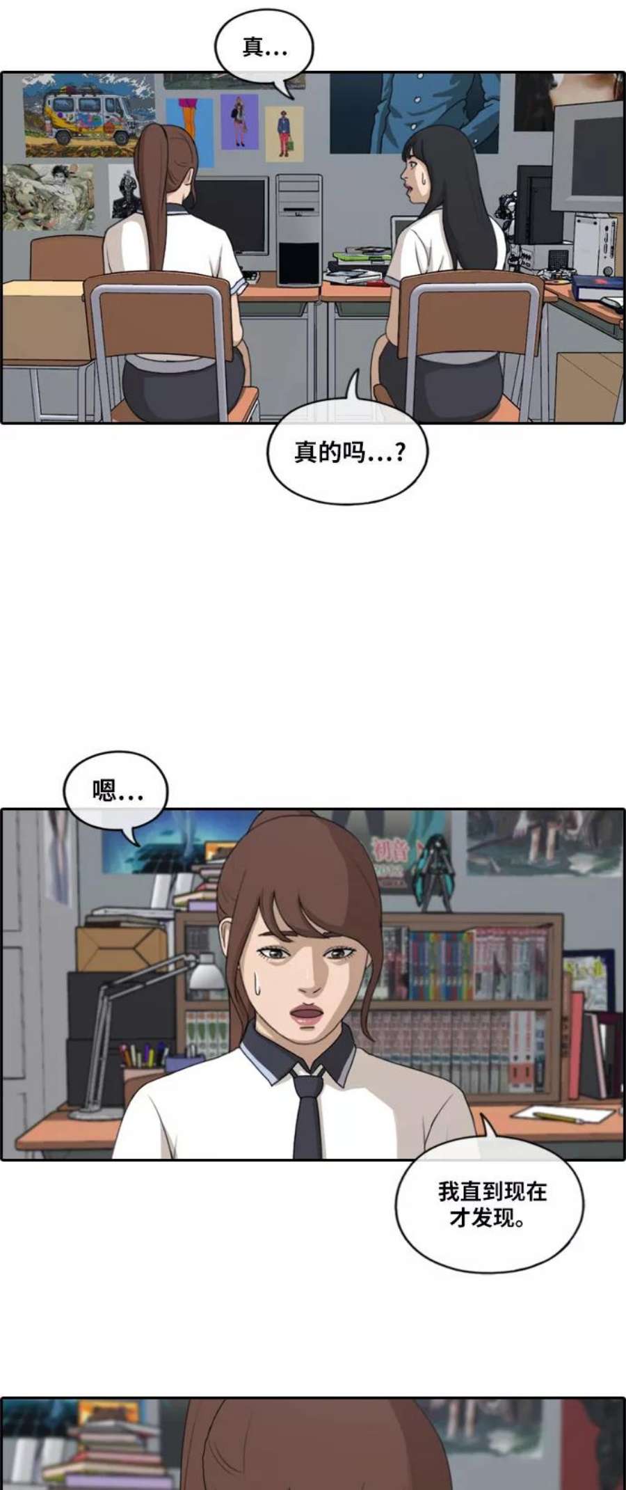 青春白卷第217话 洛熙背后的故事（1）