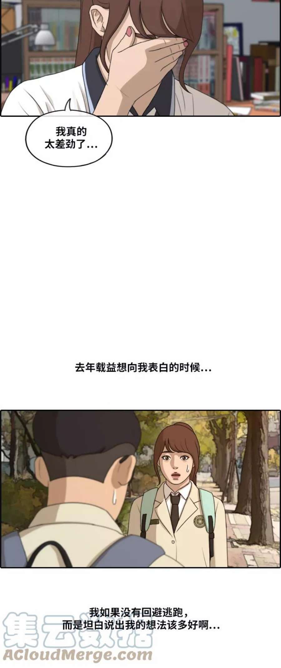 青春白卷第217话 洛熙背后的故事（1）