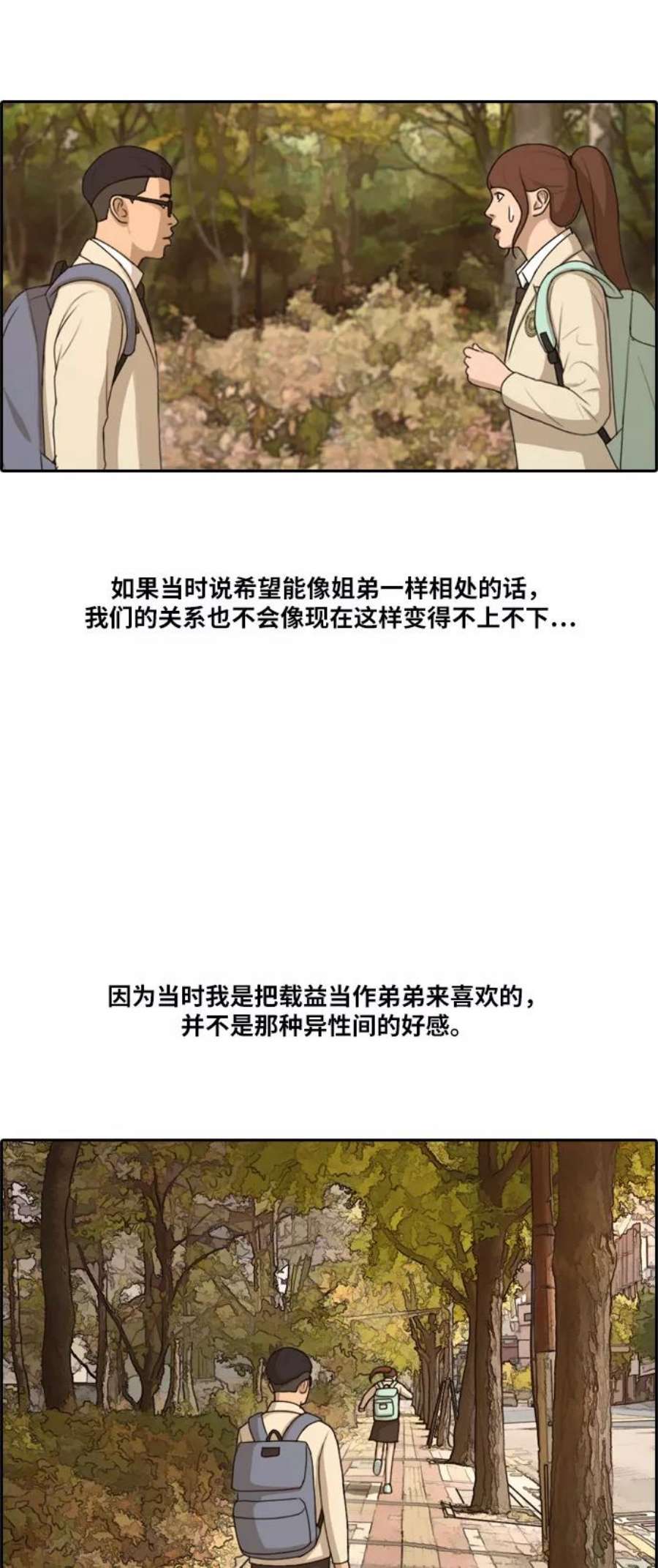 青春白卷第217话 洛熙背后的故事（1）