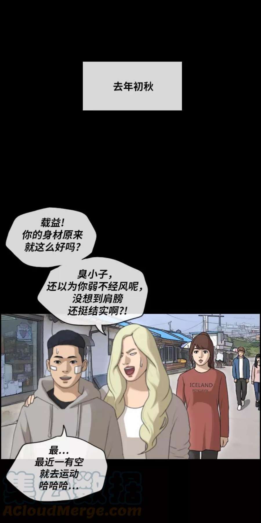 青春白卷第217话 洛熙背后的故事（1）