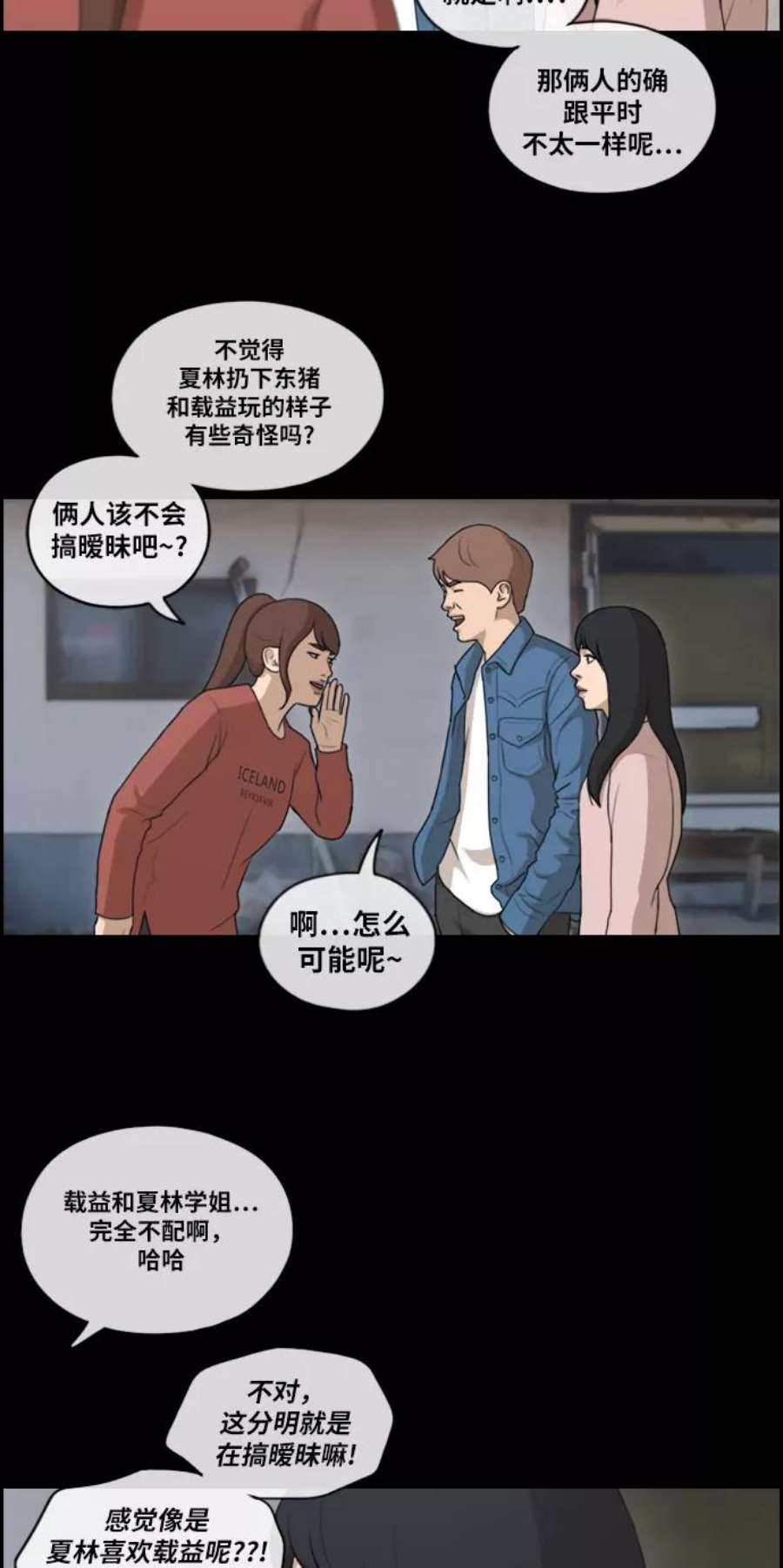 青春白卷第217话 洛熙背后的故事（1）