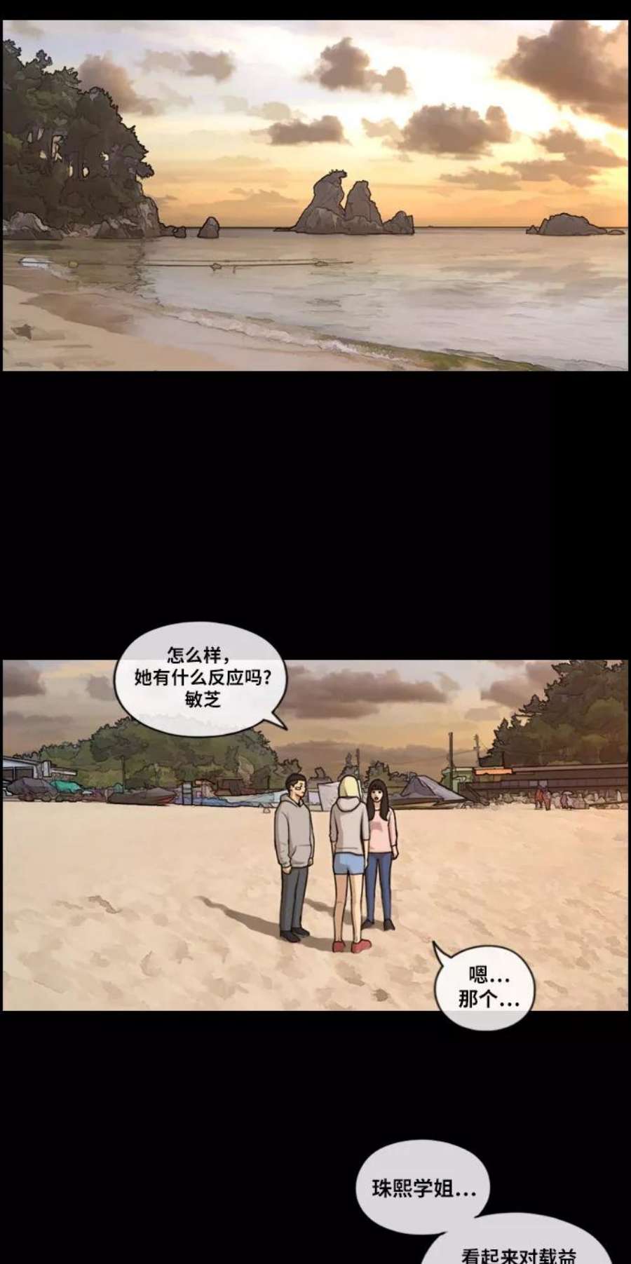 青春白卷第217话 洛熙背后的故事（1）