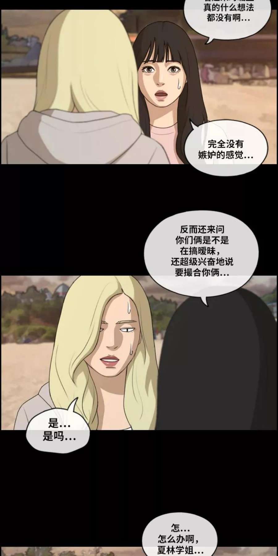 青春白卷第217话 洛熙背后的故事（1）