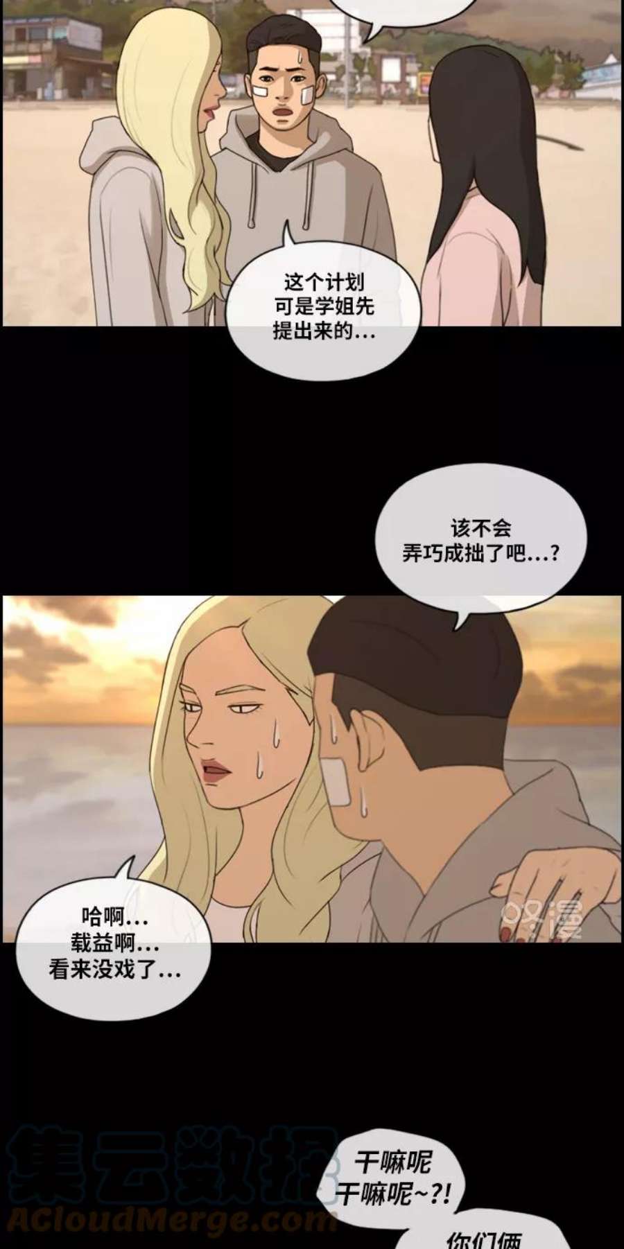 青春白卷第217话 洛熙背后的故事（1）