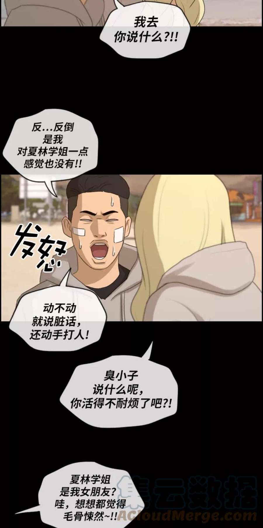 青春白卷第217话 洛熙背后的故事（1）