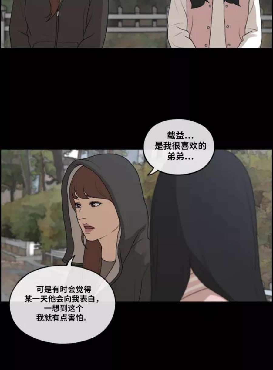 青春白卷第217话 洛熙背后的故事（1）