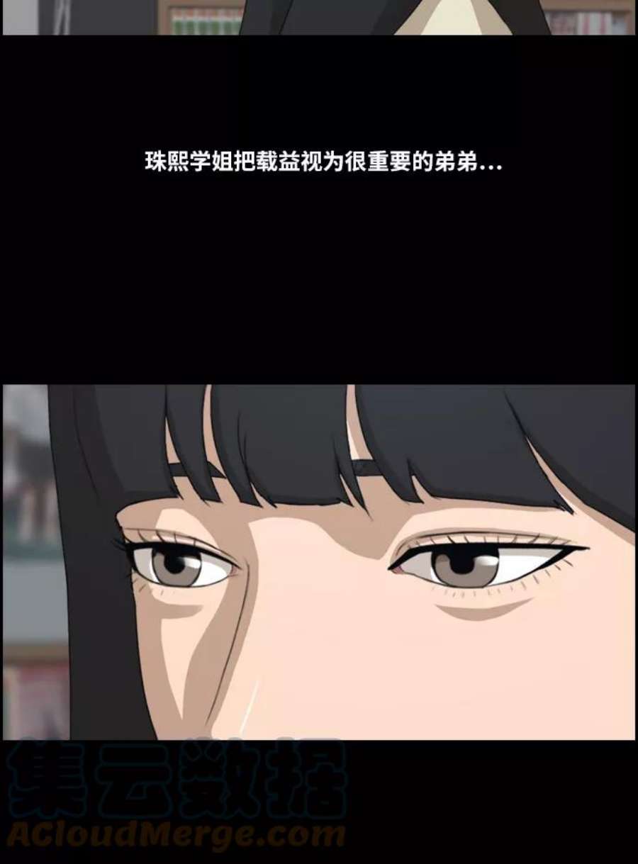 青春白卷第217话 洛熙背后的故事（1）