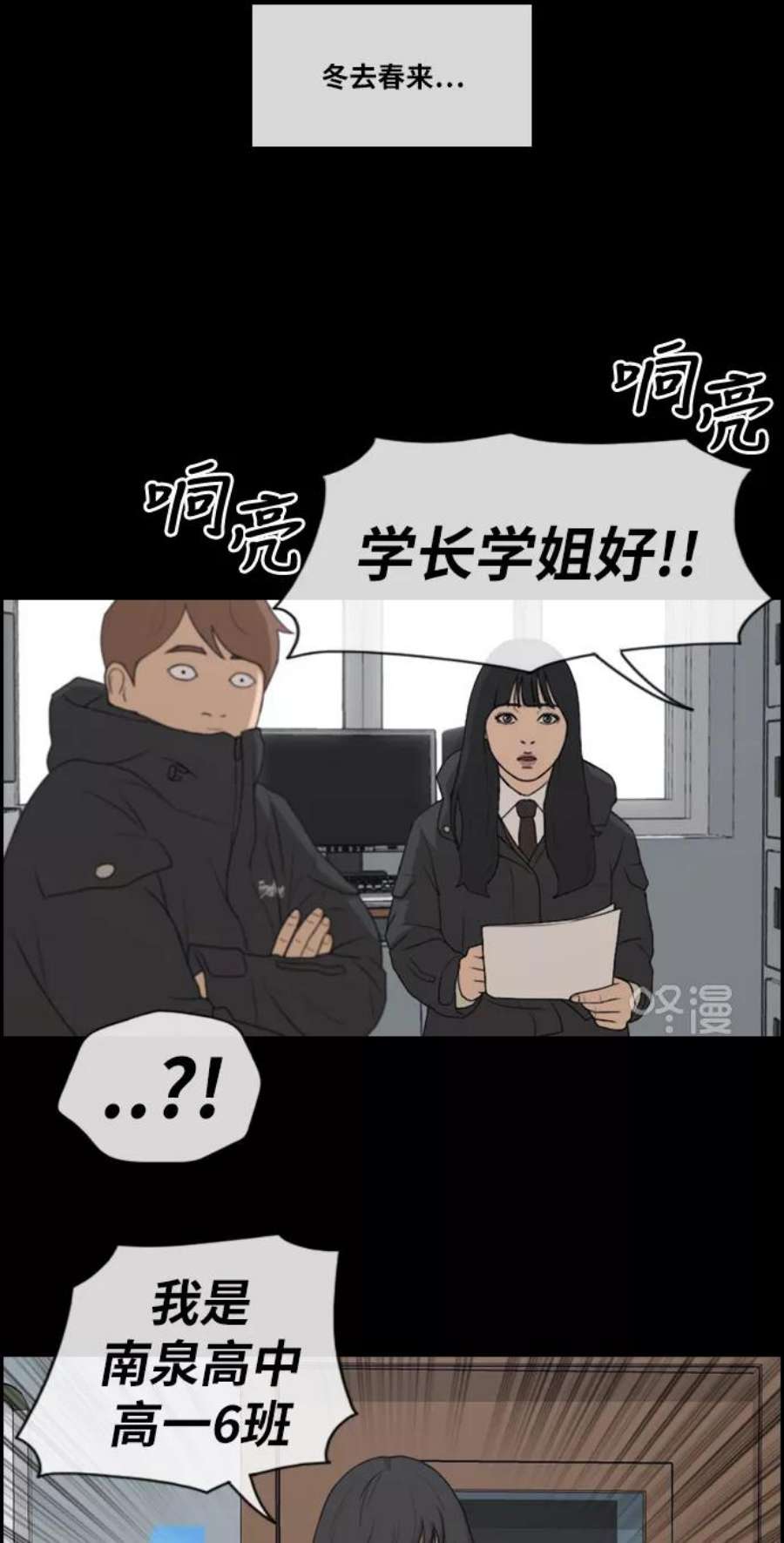 青春白卷第217话 洛熙背后的故事（1）