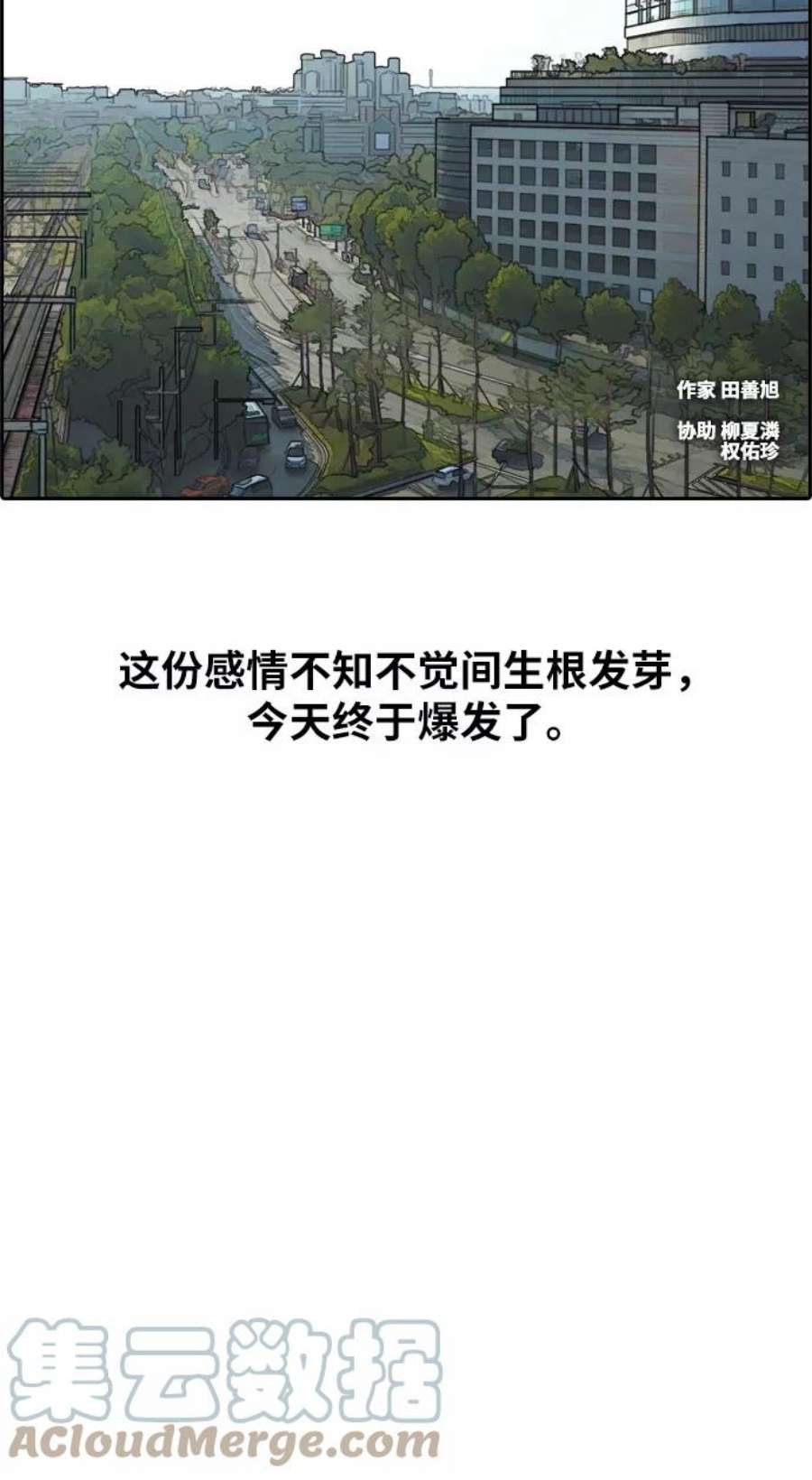 青春白卷第217话 洛熙背后的故事（1）