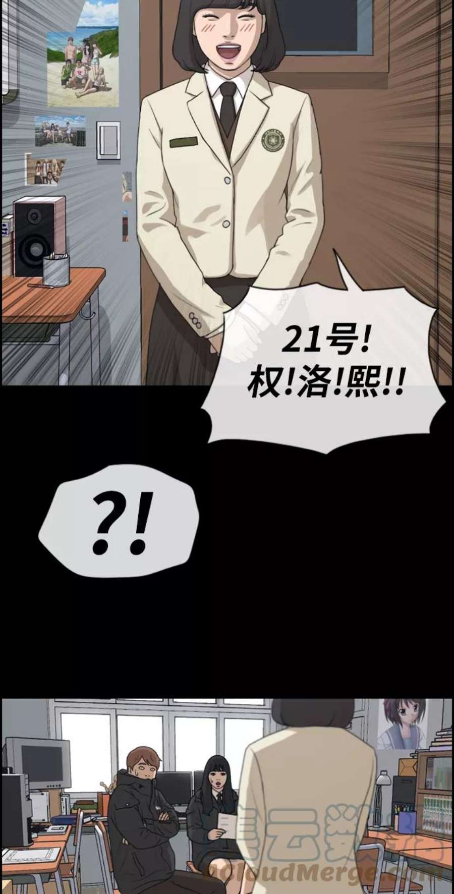 青春白卷第217话 洛熙背后的故事（1）