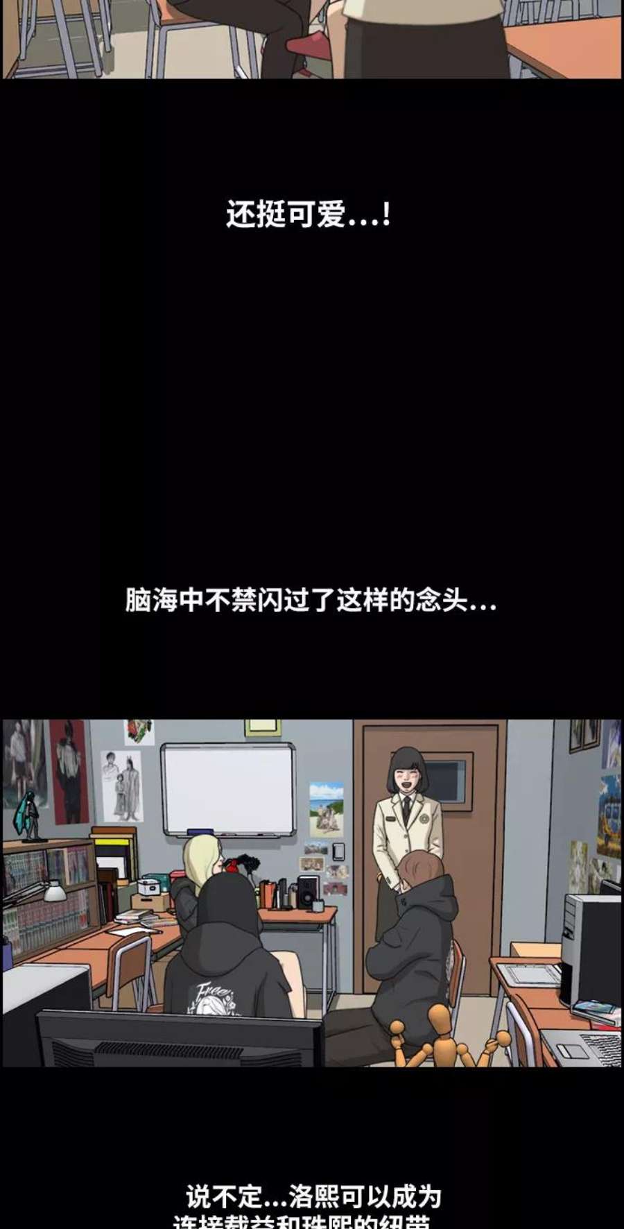 青春白卷第217话 洛熙背后的故事（1）