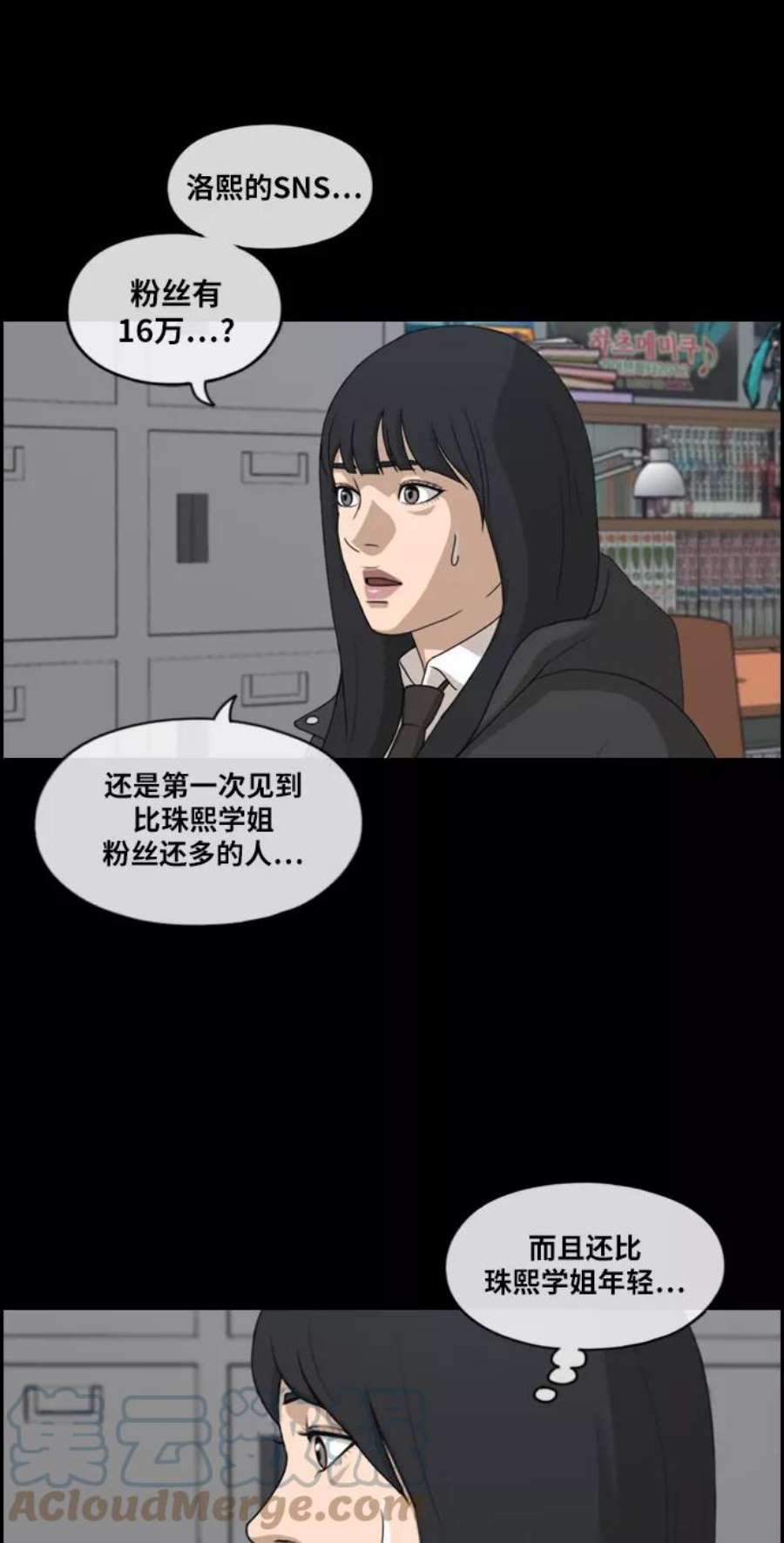 青春白卷第217话 洛熙背后的故事（1）
