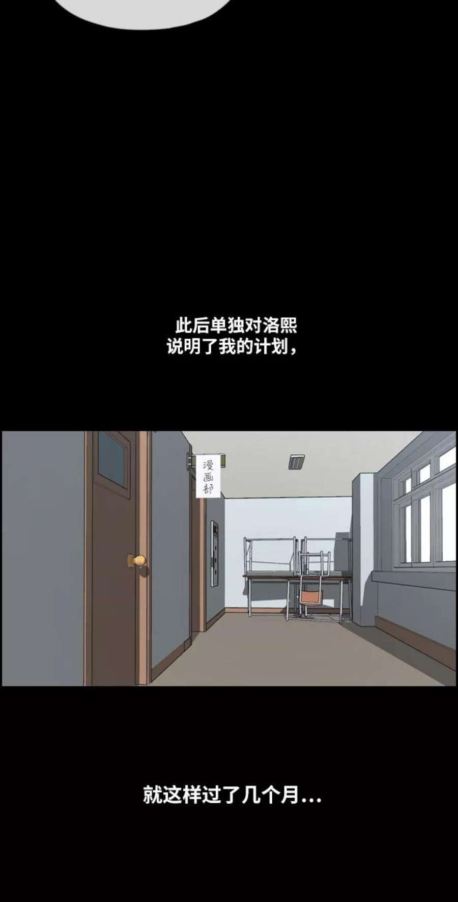 青春白卷第217话 洛熙背后的故事（1）