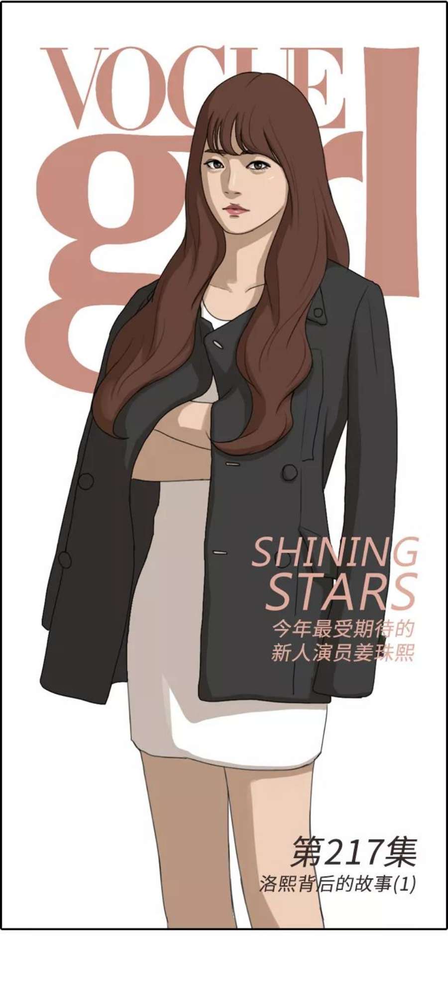 青春白卷第217话 洛熙背后的故事（1）