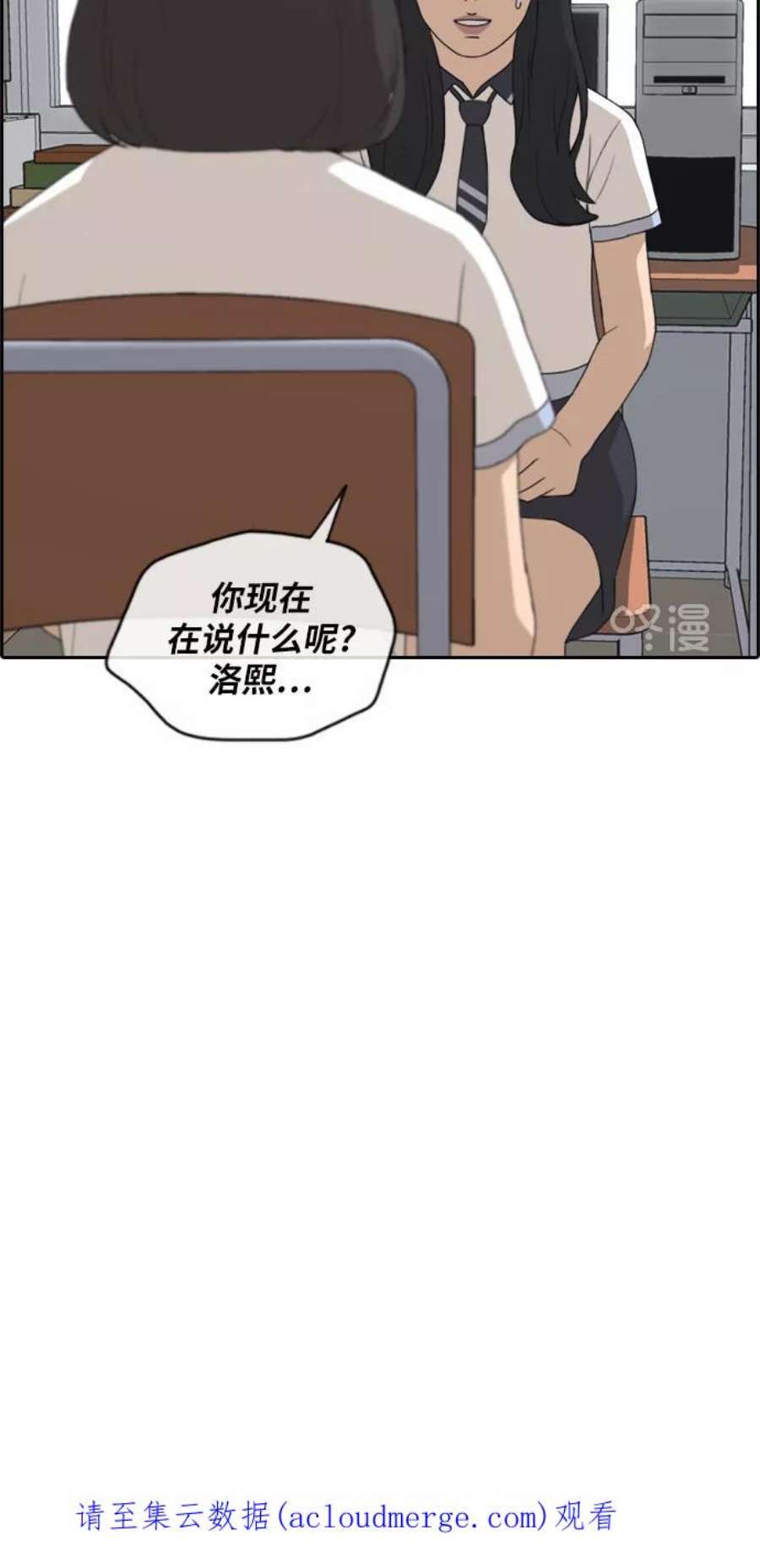 青春白卷第217话 洛熙背后的故事（1）