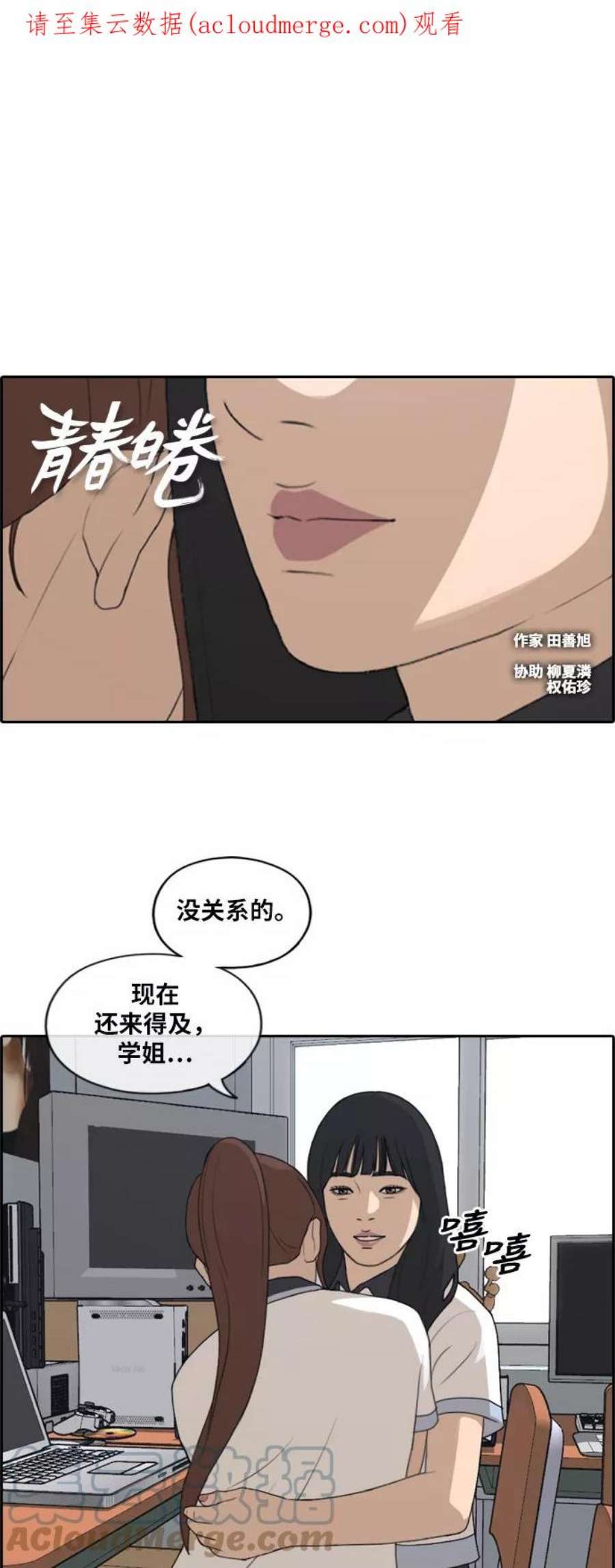 青春白卷第218话 洛熙背后的故事（2）