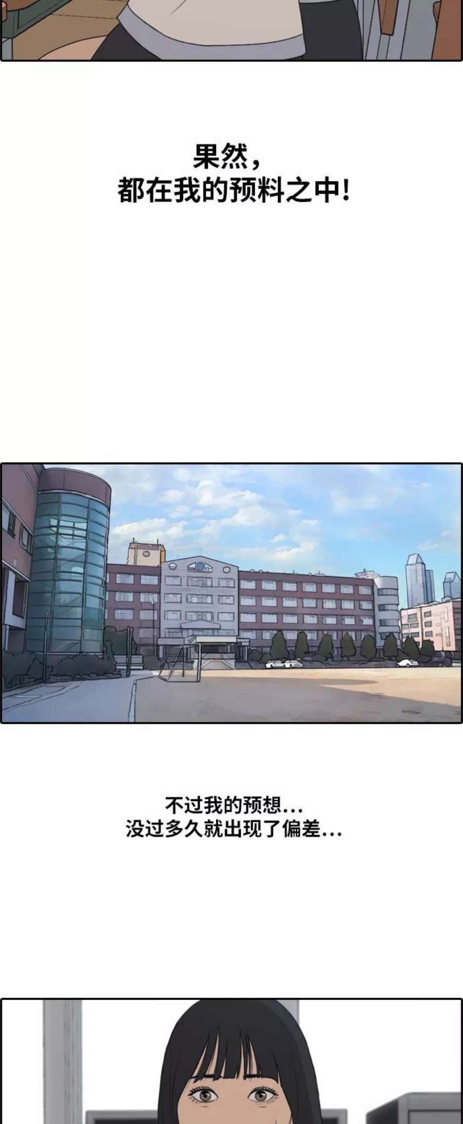青春白卷第218话 洛熙背后的故事（2）