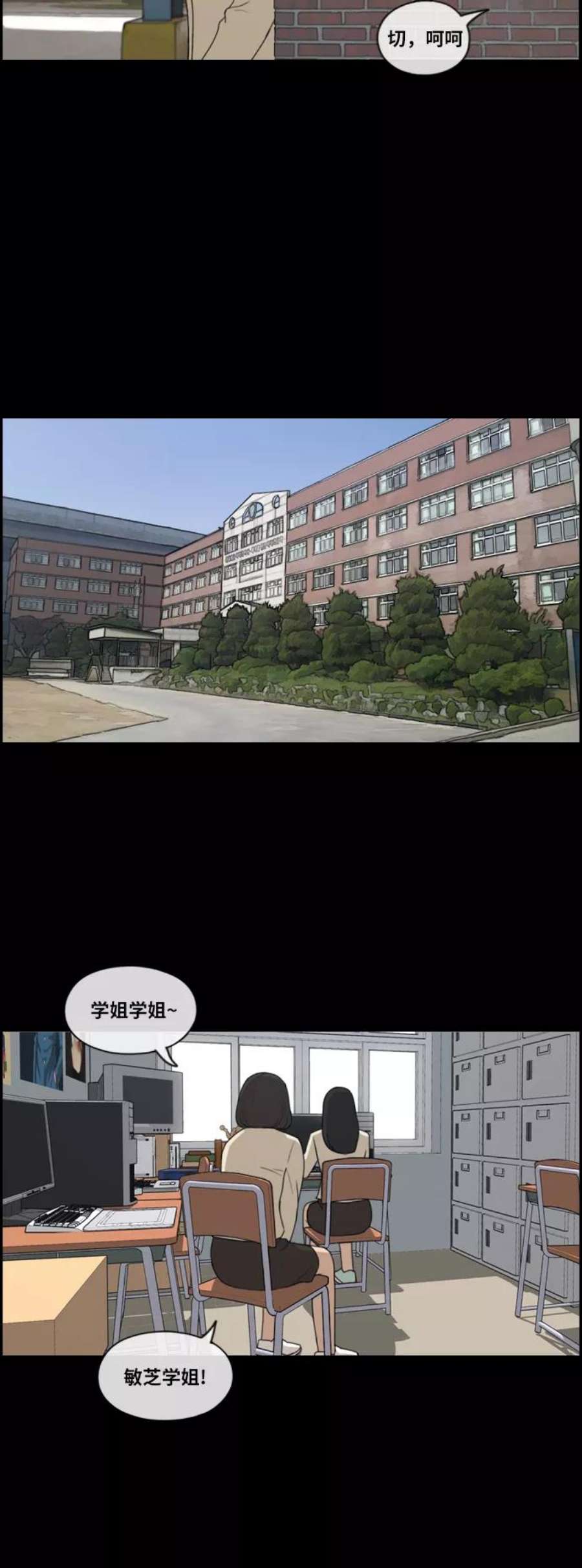 青春白卷第218话 洛熙背后的故事（2）