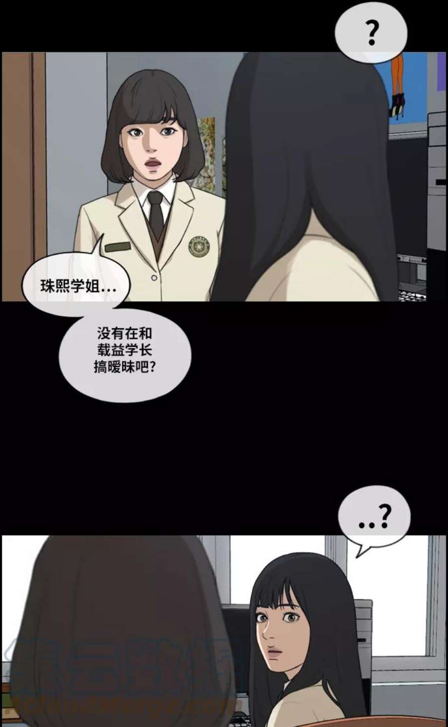 青春白卷第218话 洛熙背后的故事（2）