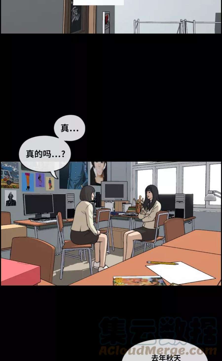 青春白卷第218话 洛熙背后的故事（2）