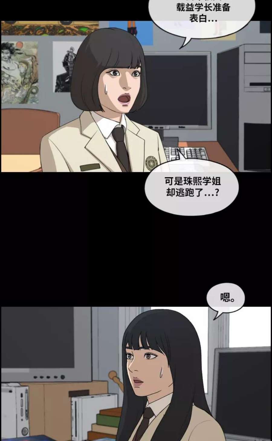 青春白卷第218话 洛熙背后的故事（2）