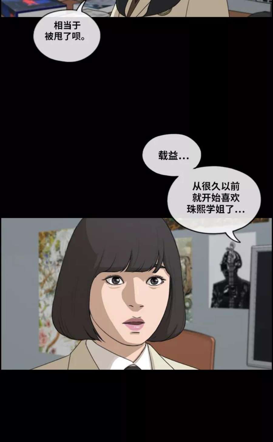 青春白卷第218话 洛熙背后的故事（2）