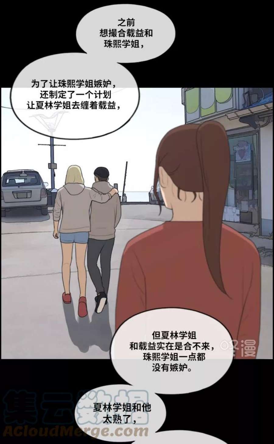青春白卷第218话 洛熙背后的故事（2）