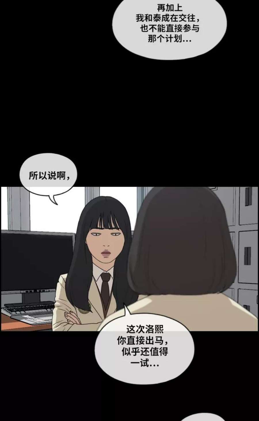 青春白卷第218话 洛熙背后的故事（2）
