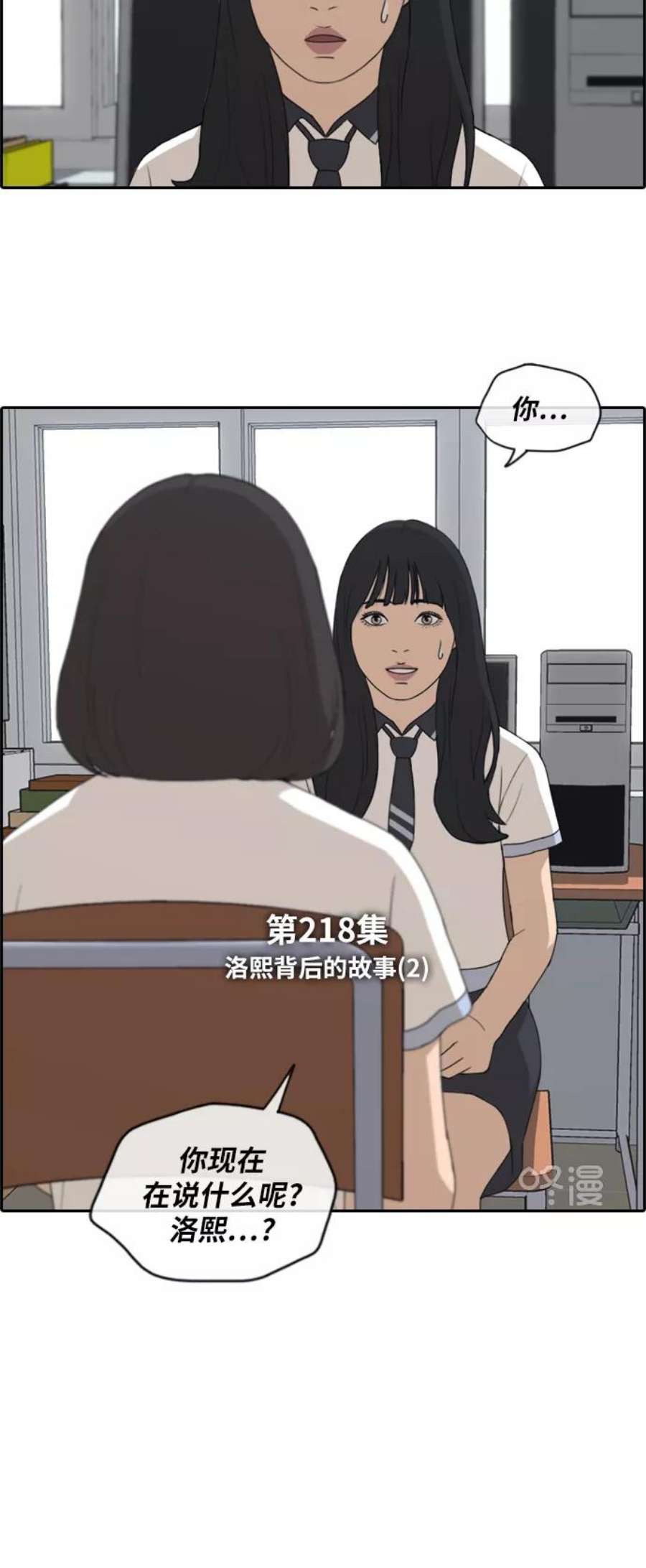 青春白卷第218话 洛熙背后的故事（2）