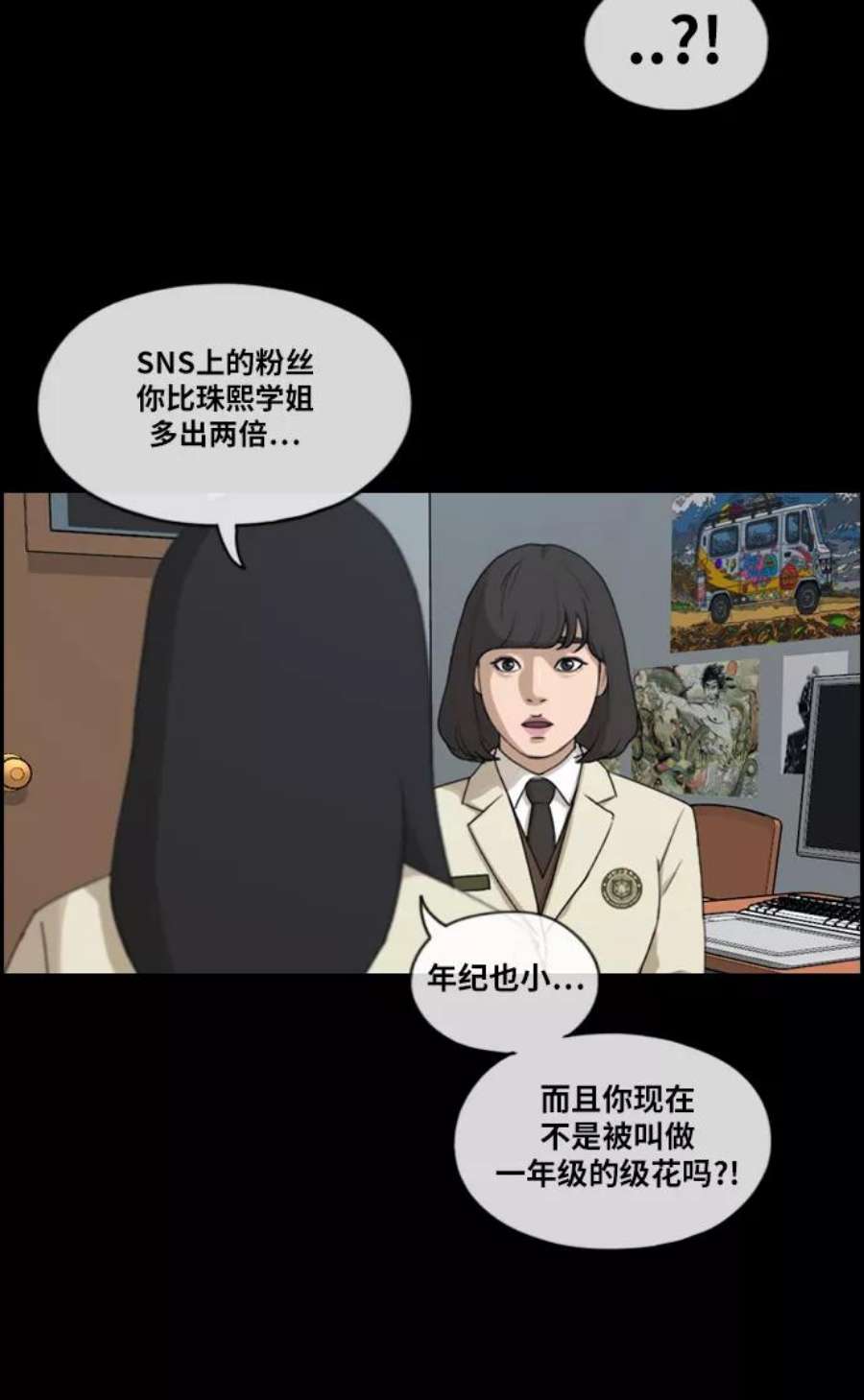 青春白卷第218话 洛熙背后的故事（2）