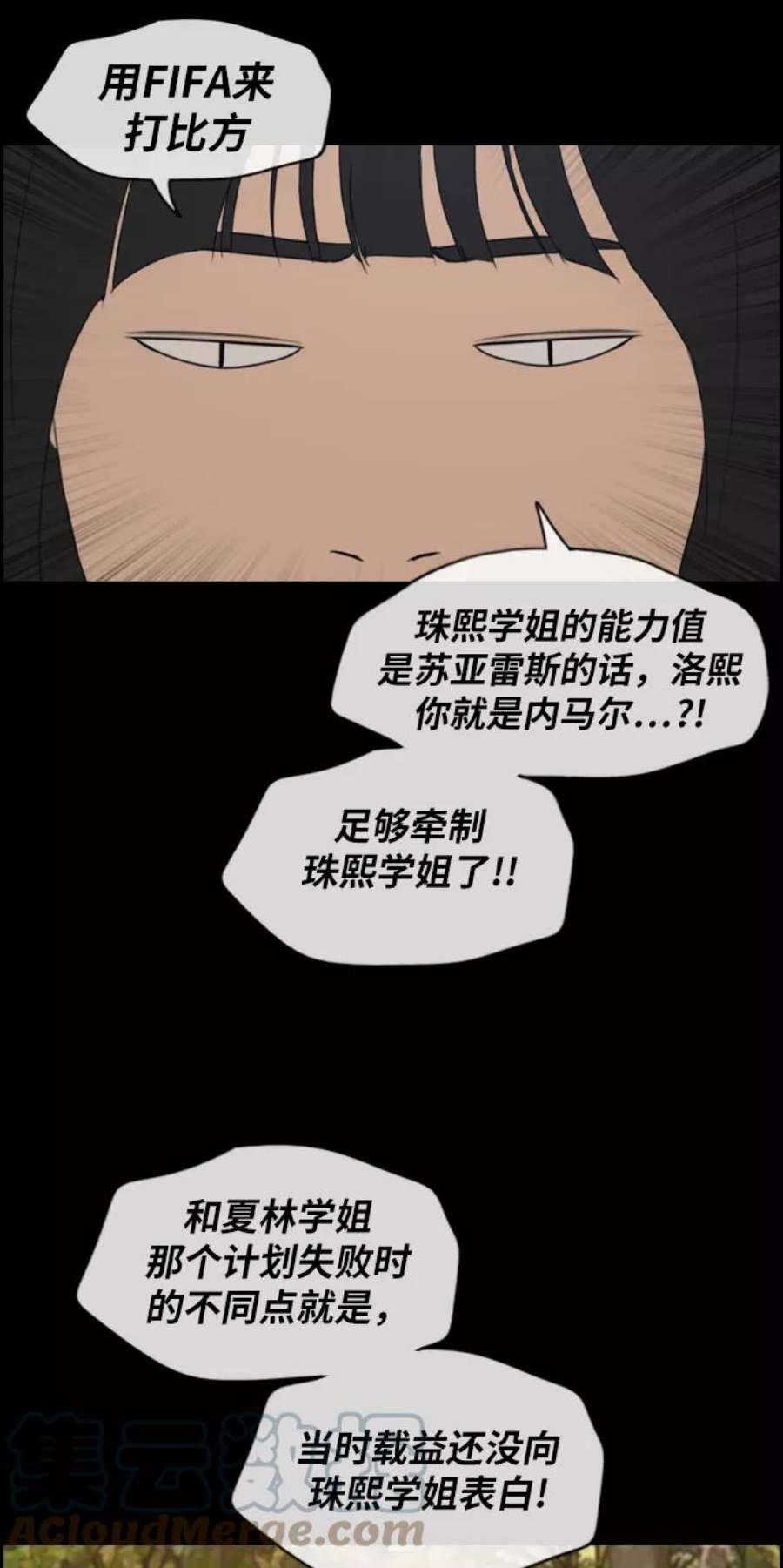 青春白卷第218话 洛熙背后的故事（2）
