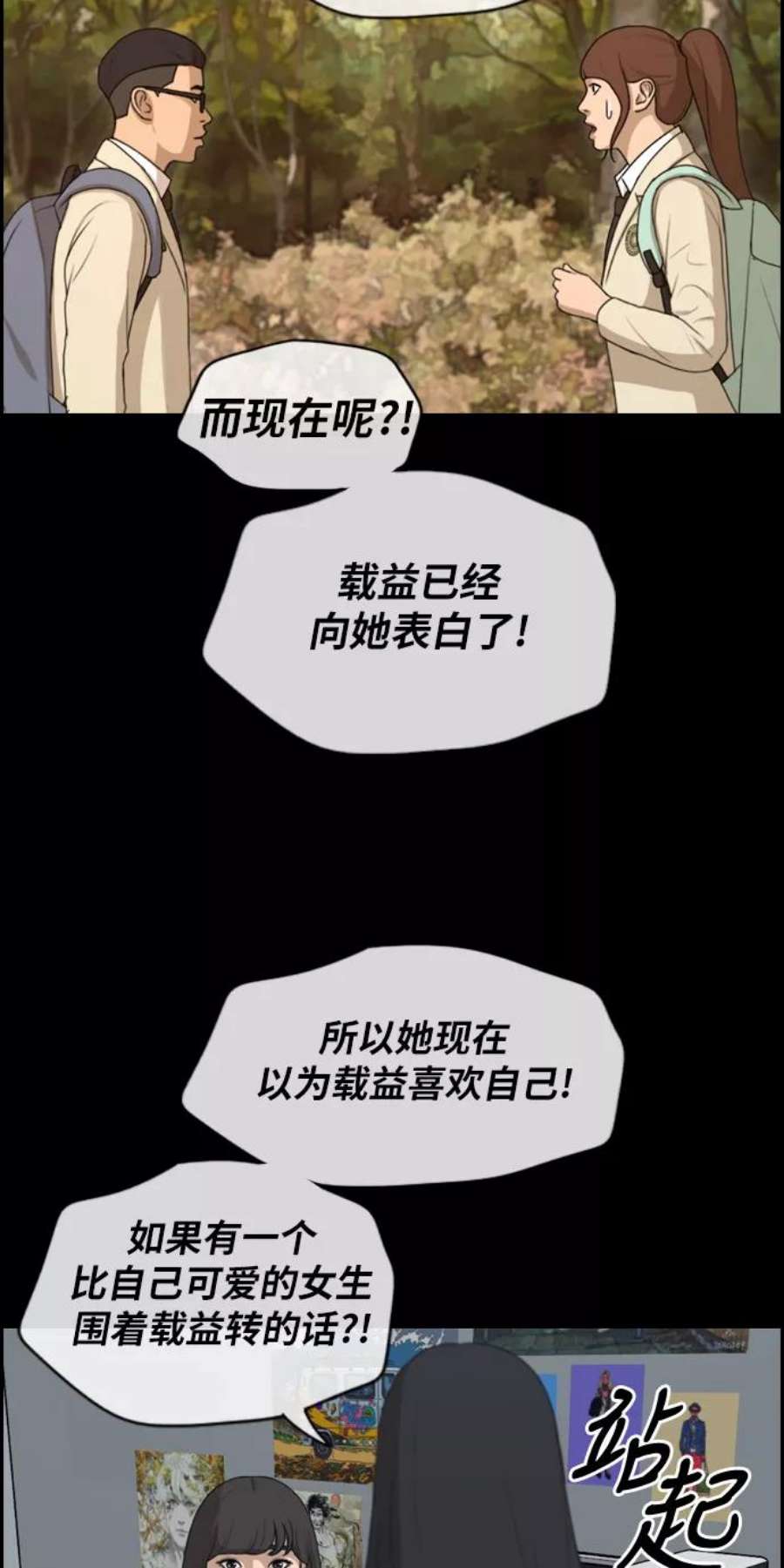 青春白卷第218话 洛熙背后的故事（2）