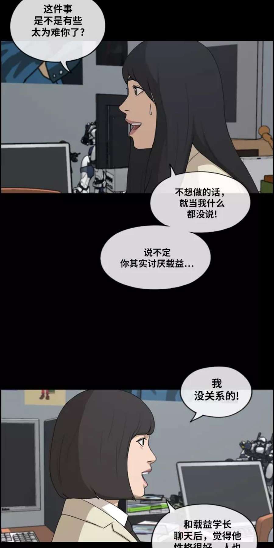 青春白卷第218话 洛熙背后的故事（2）