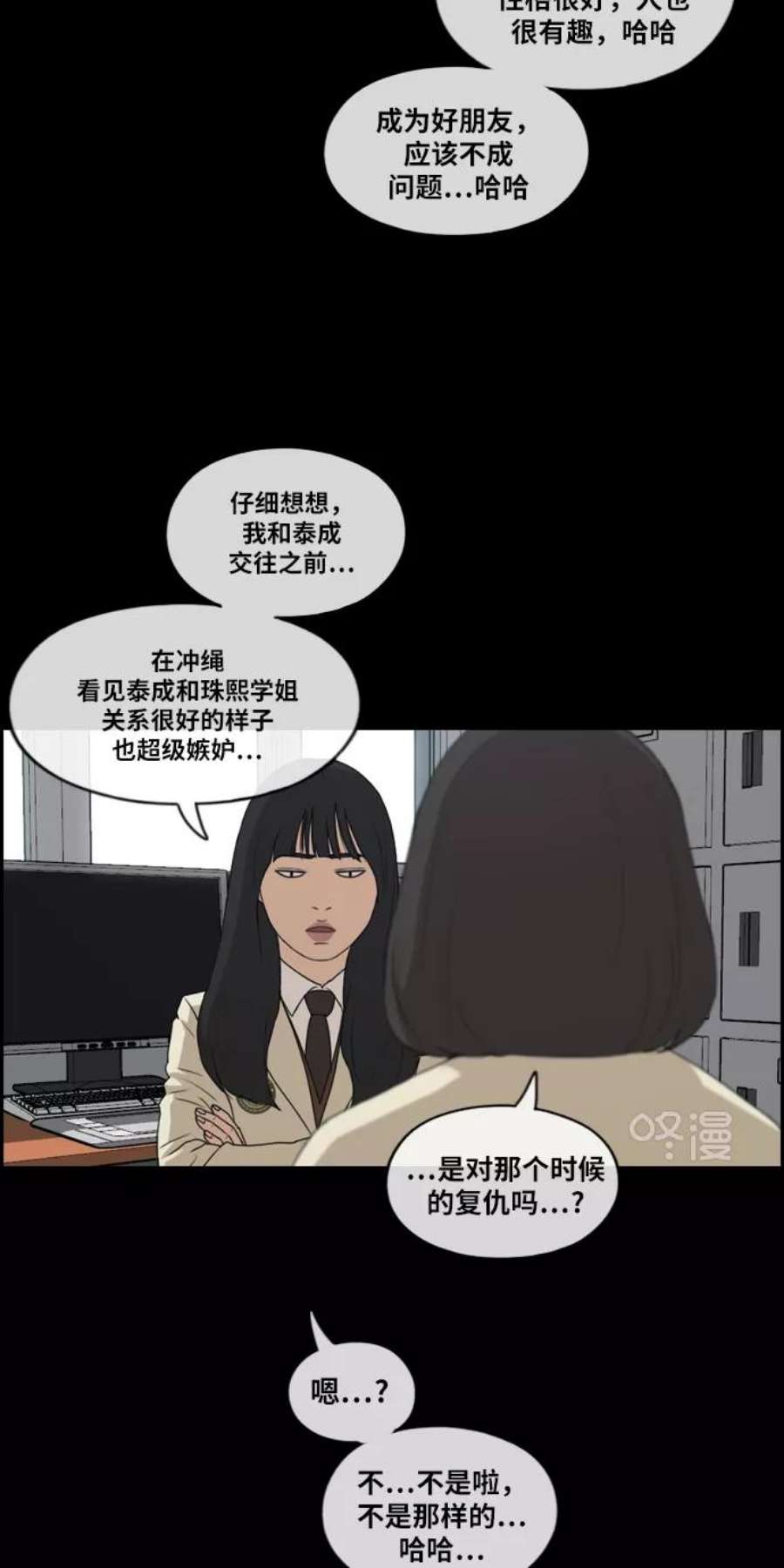 青春白卷第218话 洛熙背后的故事（2）
