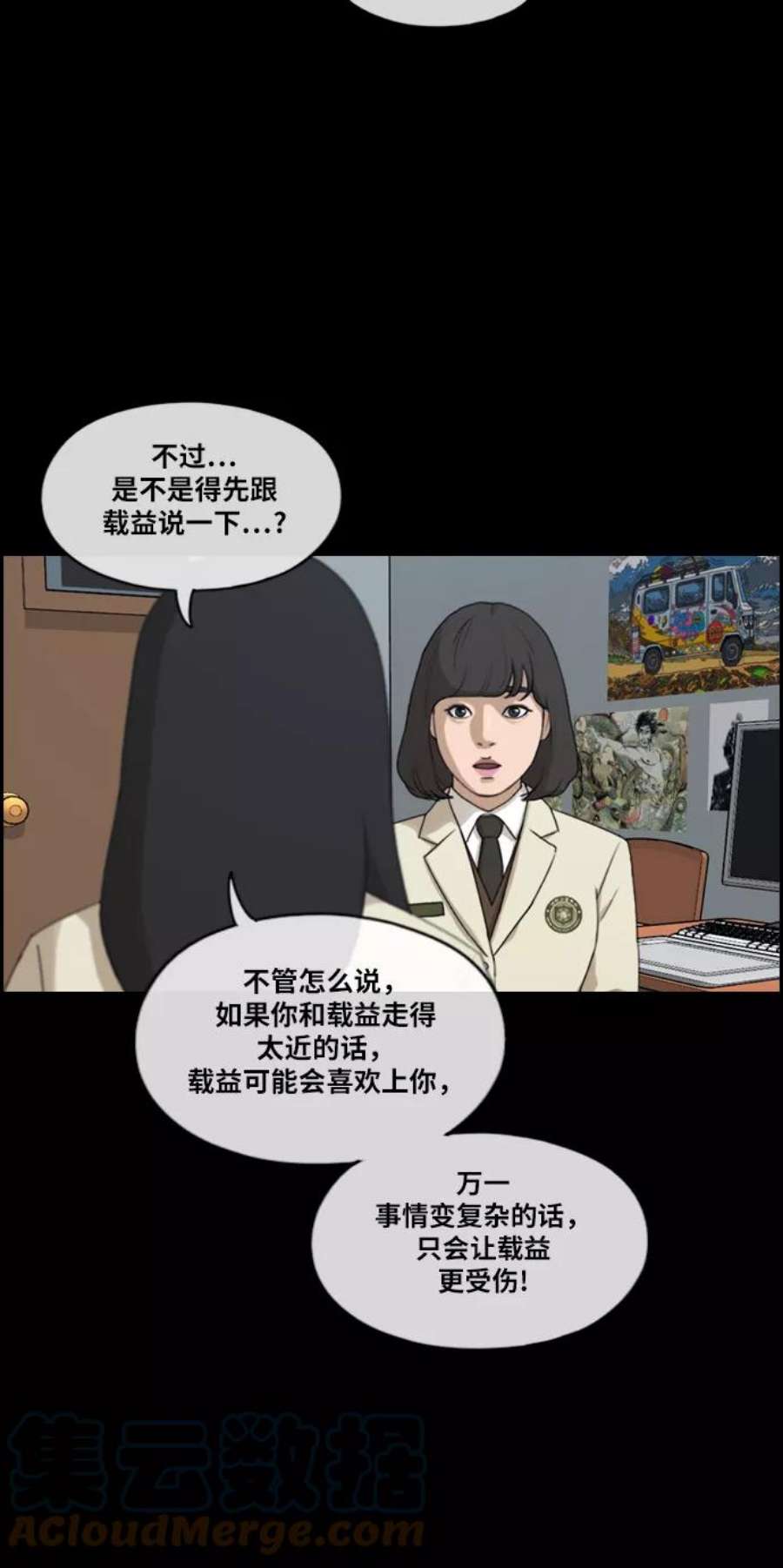 青春白卷第218话 洛熙背后的故事（2）