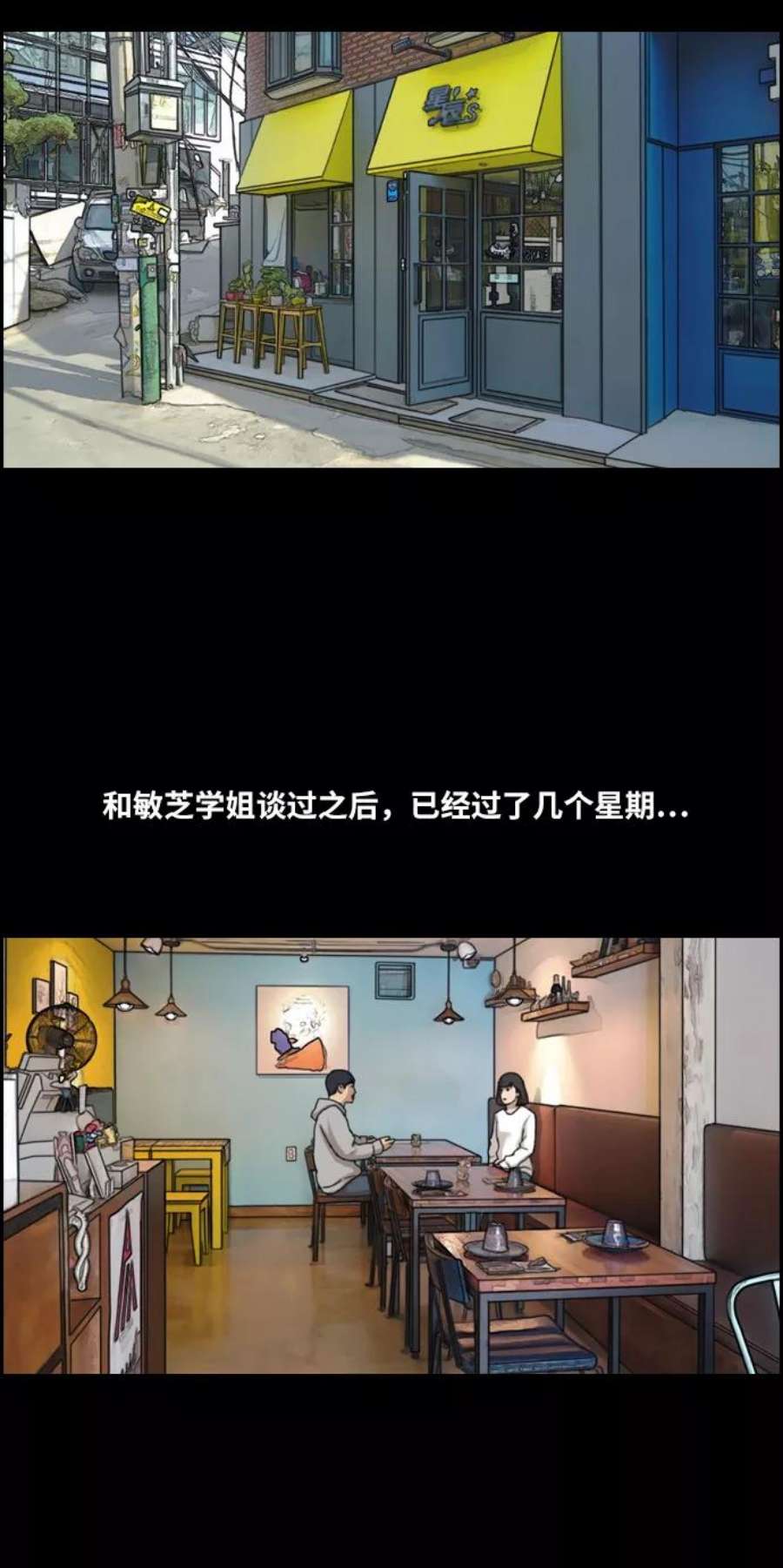 青春白卷第218话 洛熙背后的故事（2）