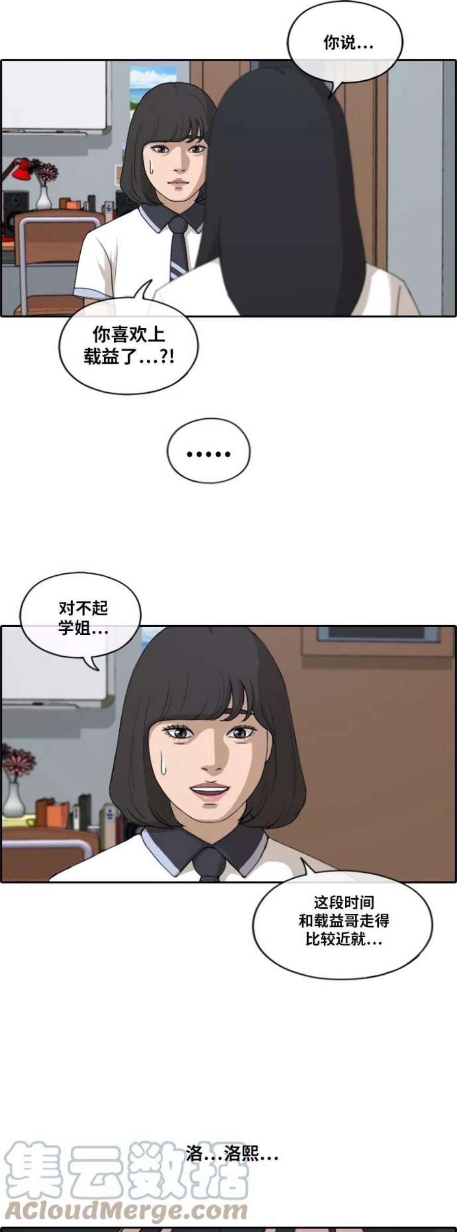 青春白卷第218话 洛熙背后的故事（2）