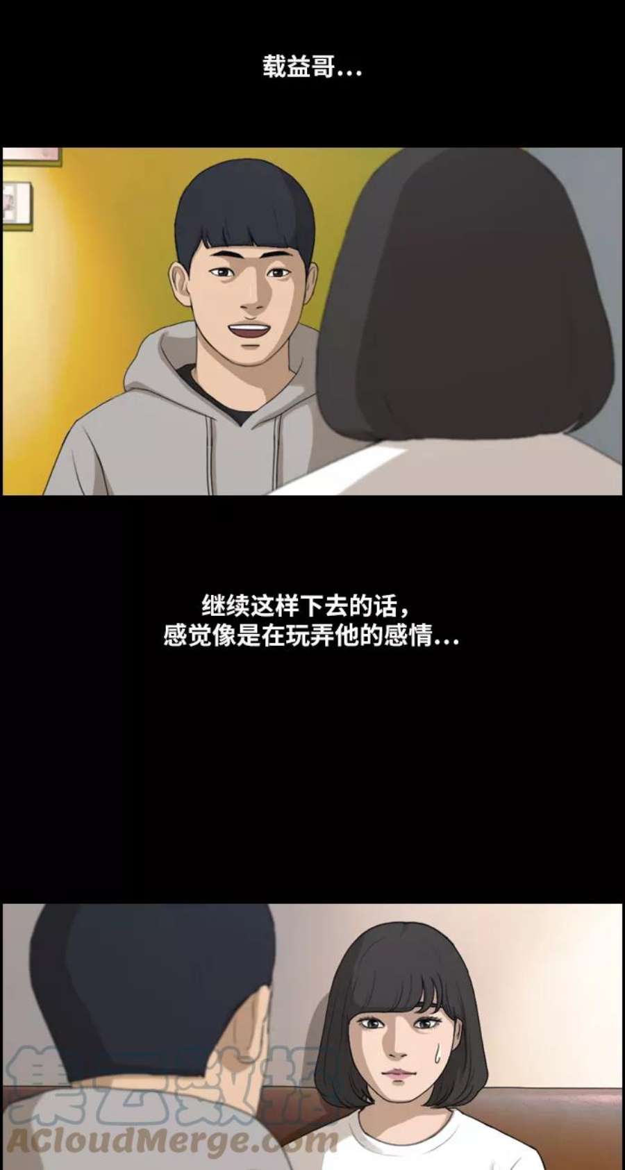 青春白卷第218话 洛熙背后的故事（2）