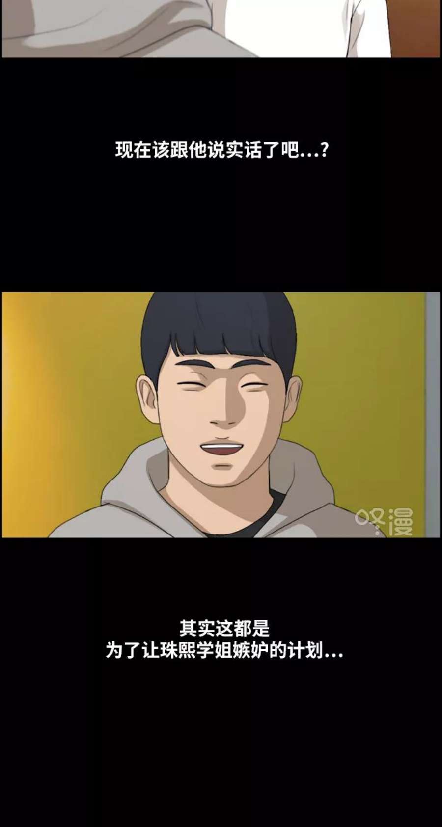 青春白卷第218话 洛熙背后的故事（2）