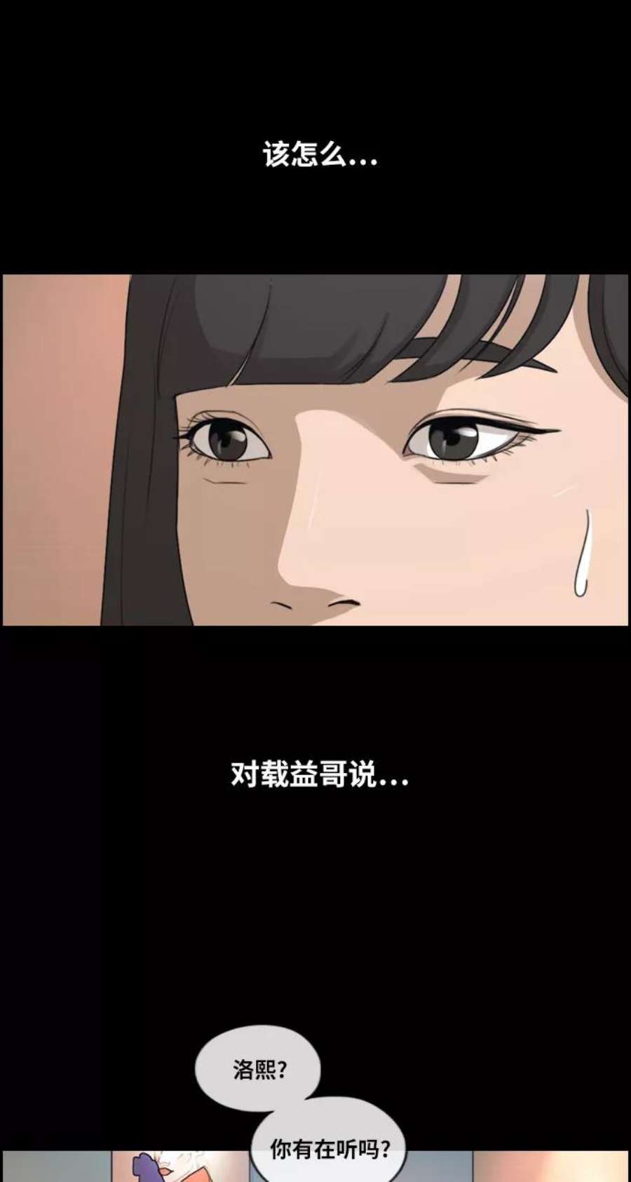 青春白卷第218话 洛熙背后的故事（2）