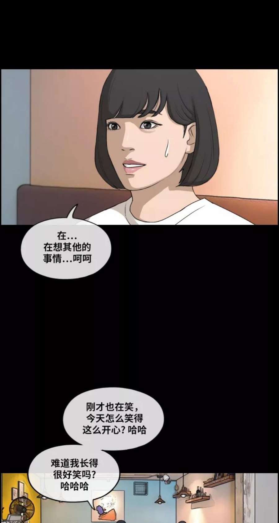 青春白卷第218话 洛熙背后的故事（2）